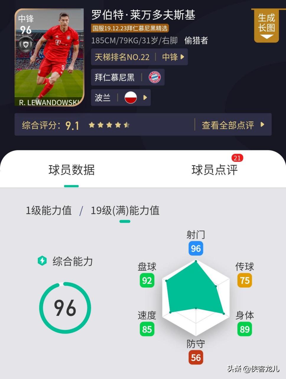 天梯top100,top100玩家巅峰榜单