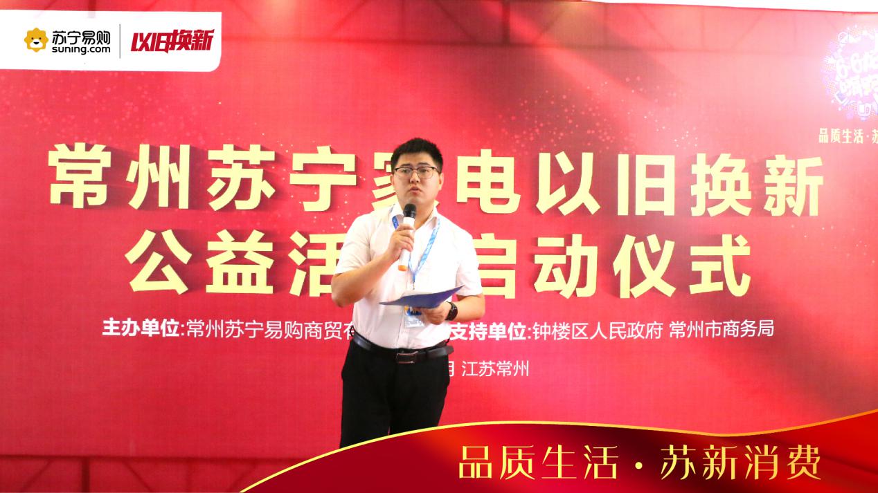 苏宁旧家电以旧换新,常州家电以旧换新