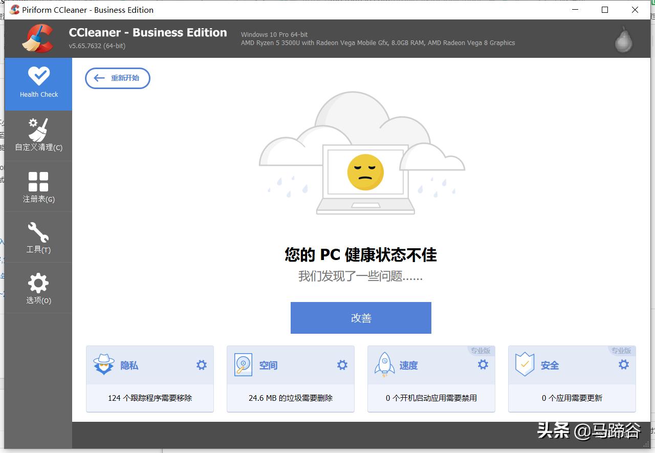 连自己都删的电脑清理软件,清理电脑可以删除的软件