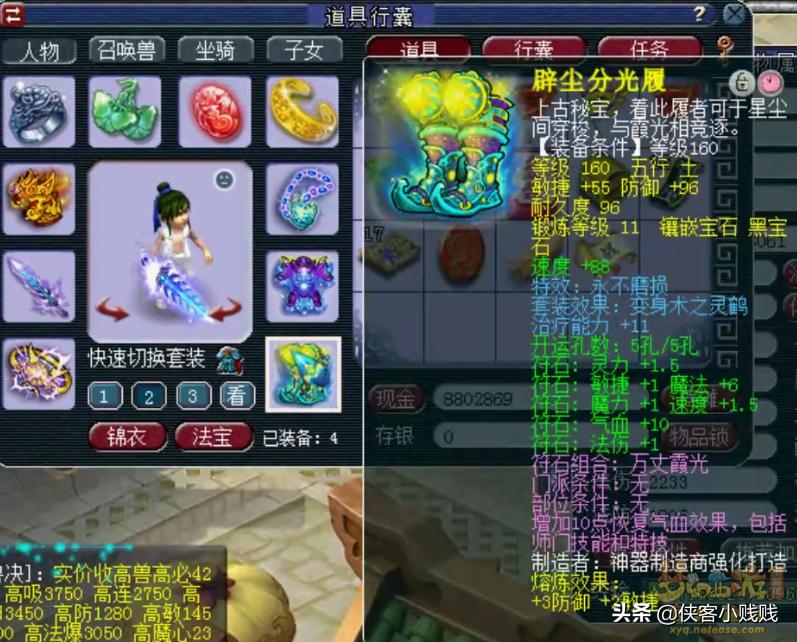 全服第二的任务化生寺，全身高端不磨+11技能谛听真的太帅了