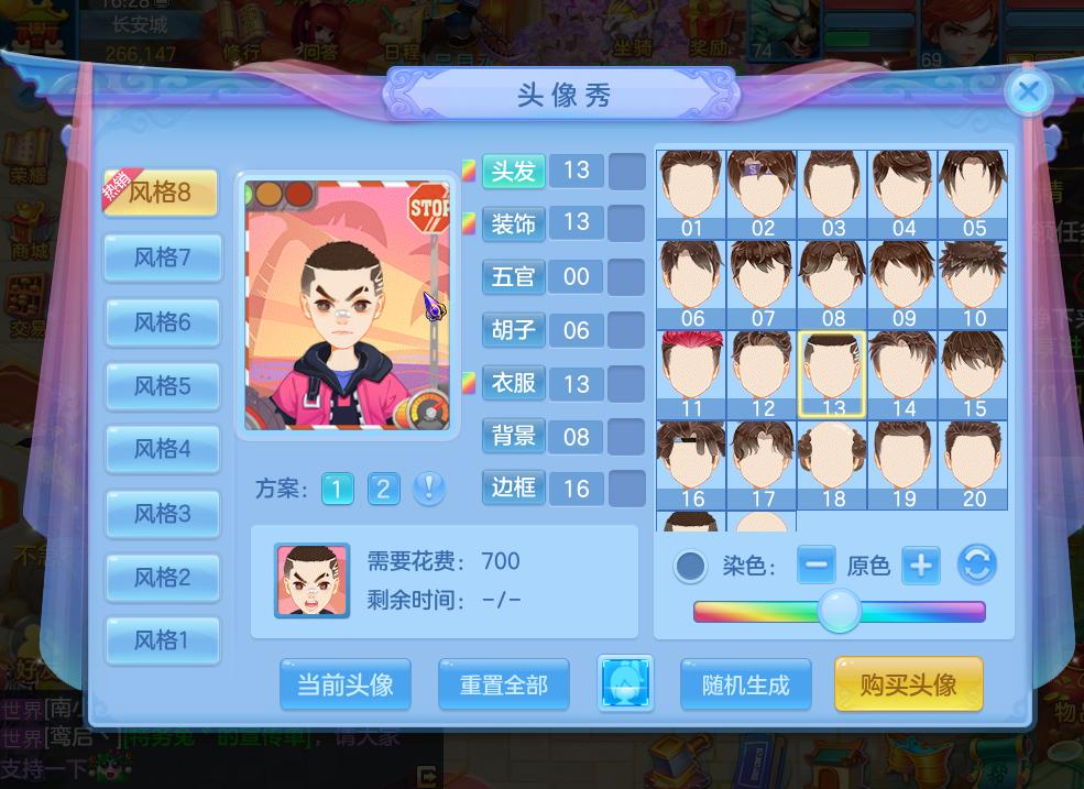 《神武4》手游小资玩家怎么玩?一个648金子慢慢花