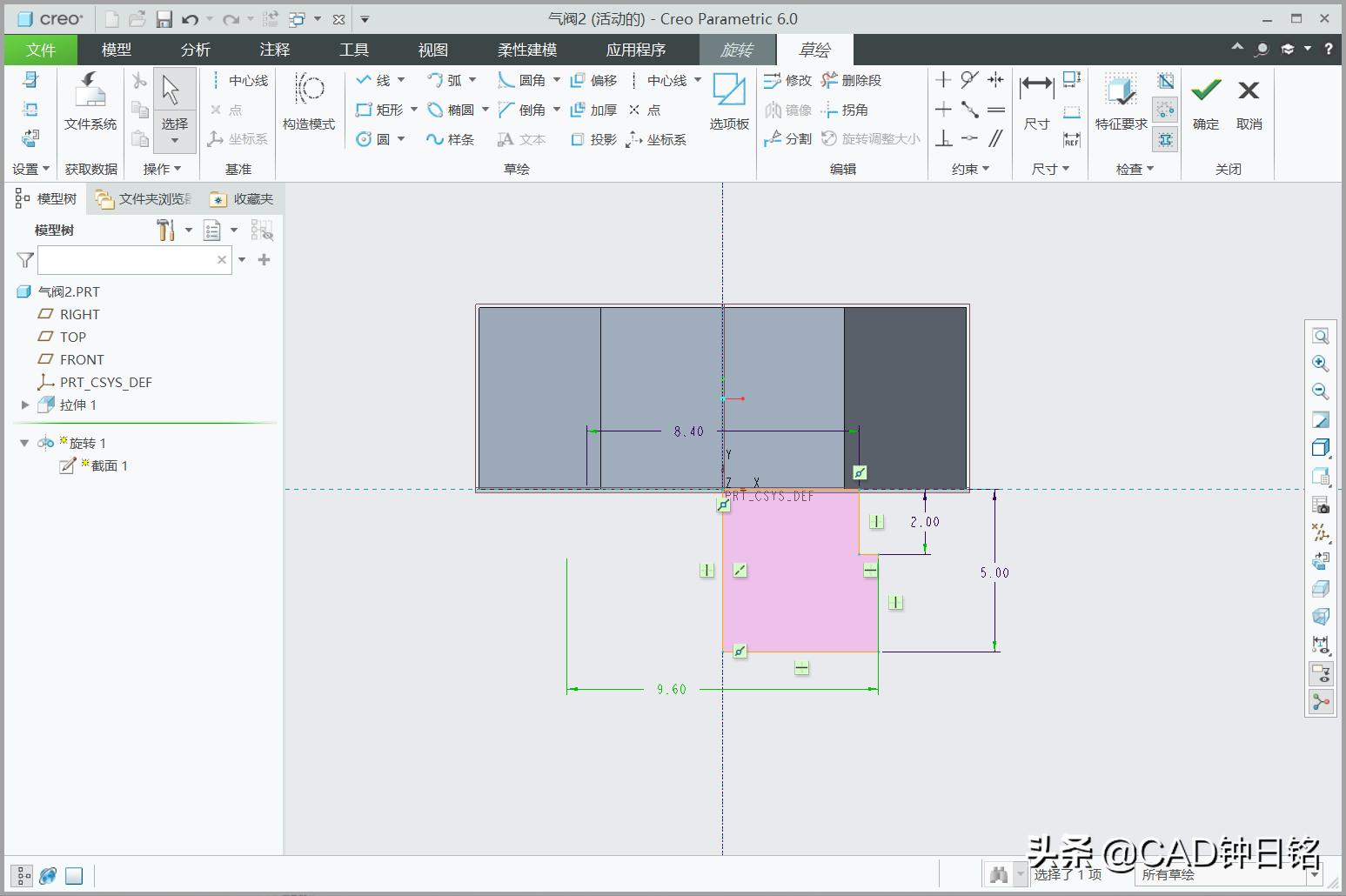 creo与proe操作的区别,creoproe入门