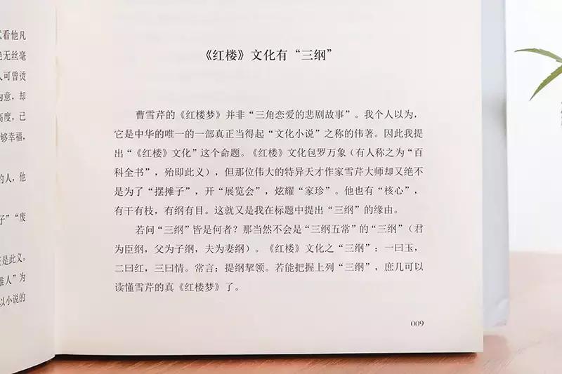 红楼梦解读最好的专家周汝昌,红楼梦周汝昌红学泰斗