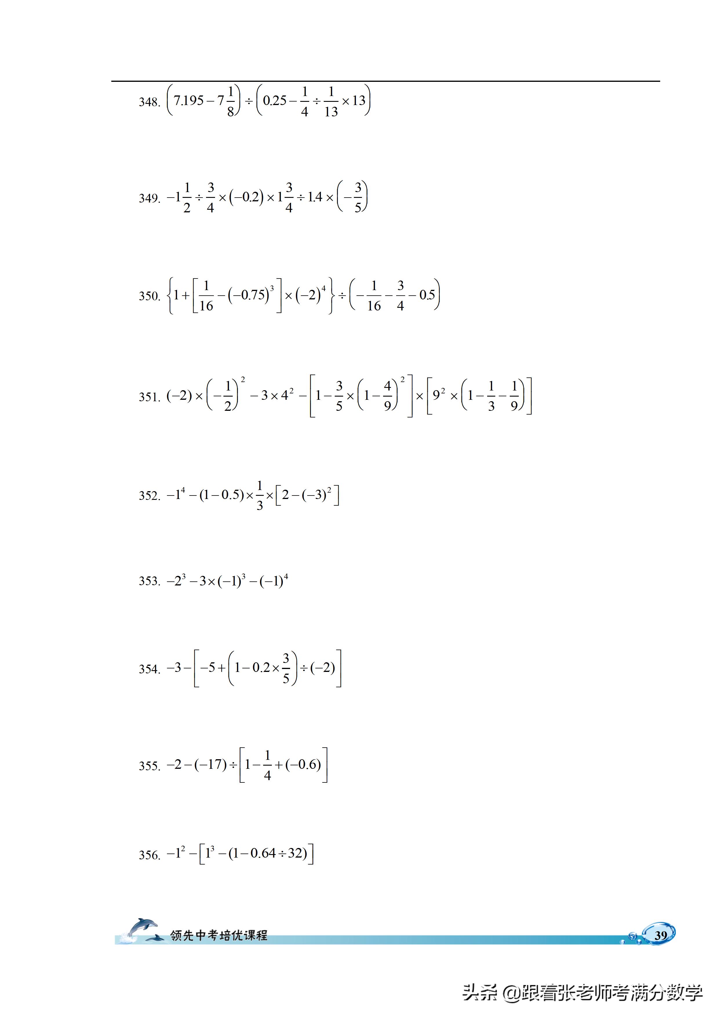 六年级数学计算题和解方程,六年级上册数学简便计算题