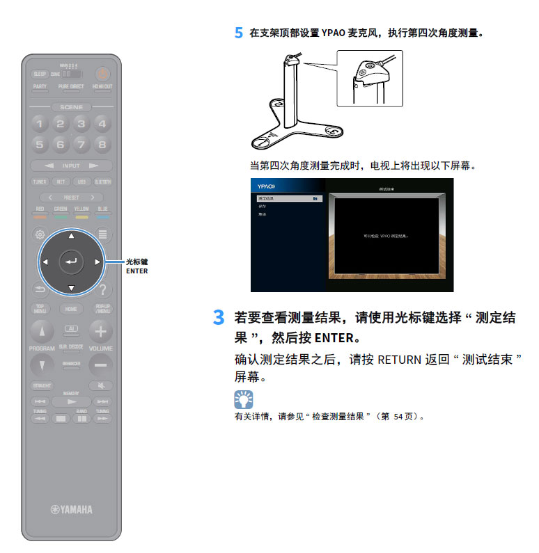 雅马哈5200功放说明书,雅马哈cx-a5100功放评测