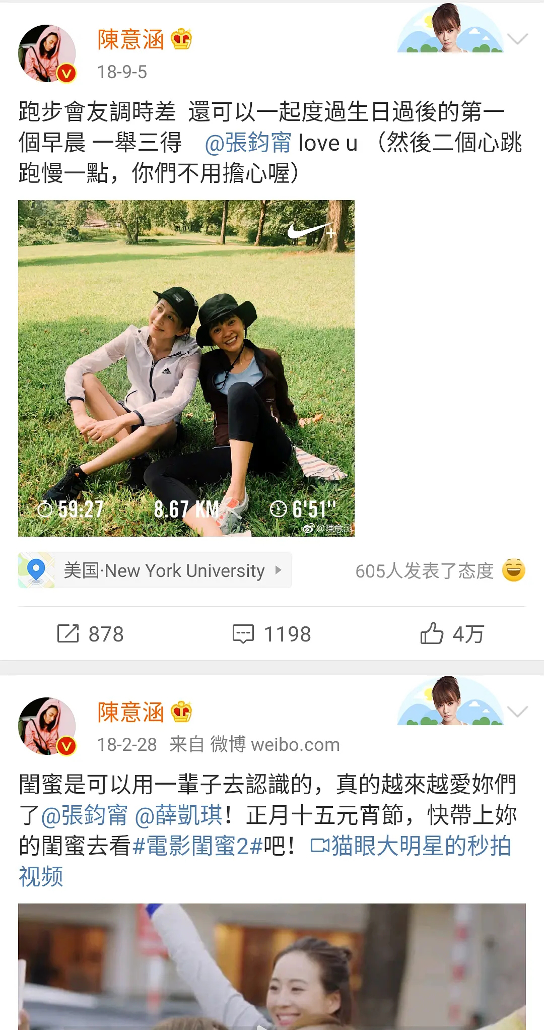 张钧甯和陈意涵,陈意涵张钧甯最新消息