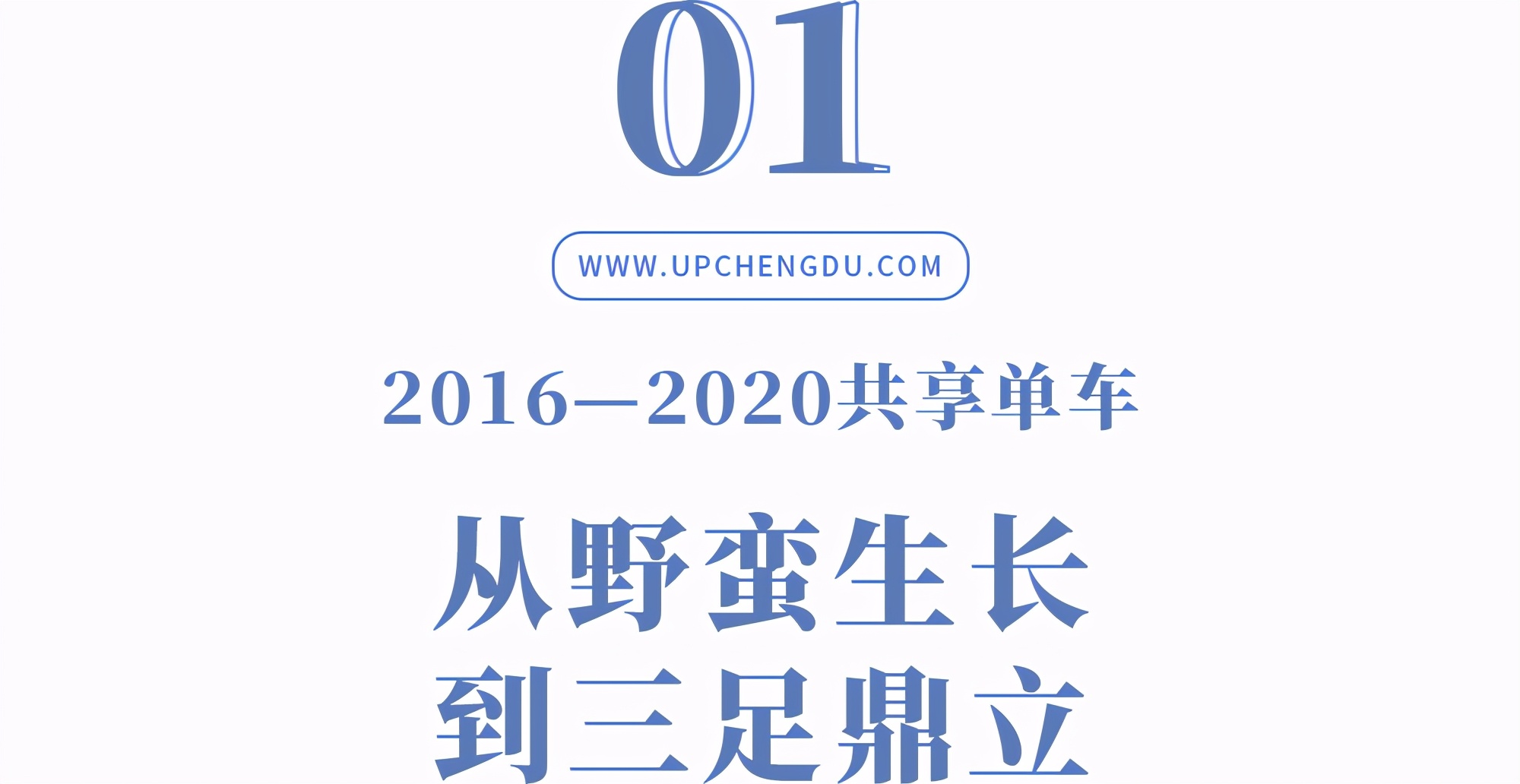 共享单车哪个牌子性价比高,共享单车哪个品牌性价比高