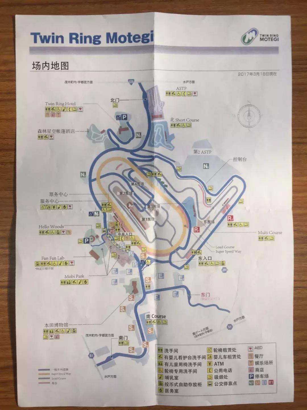 日本茂木安驾-HondaThanksDay-2018.12.9第一篇