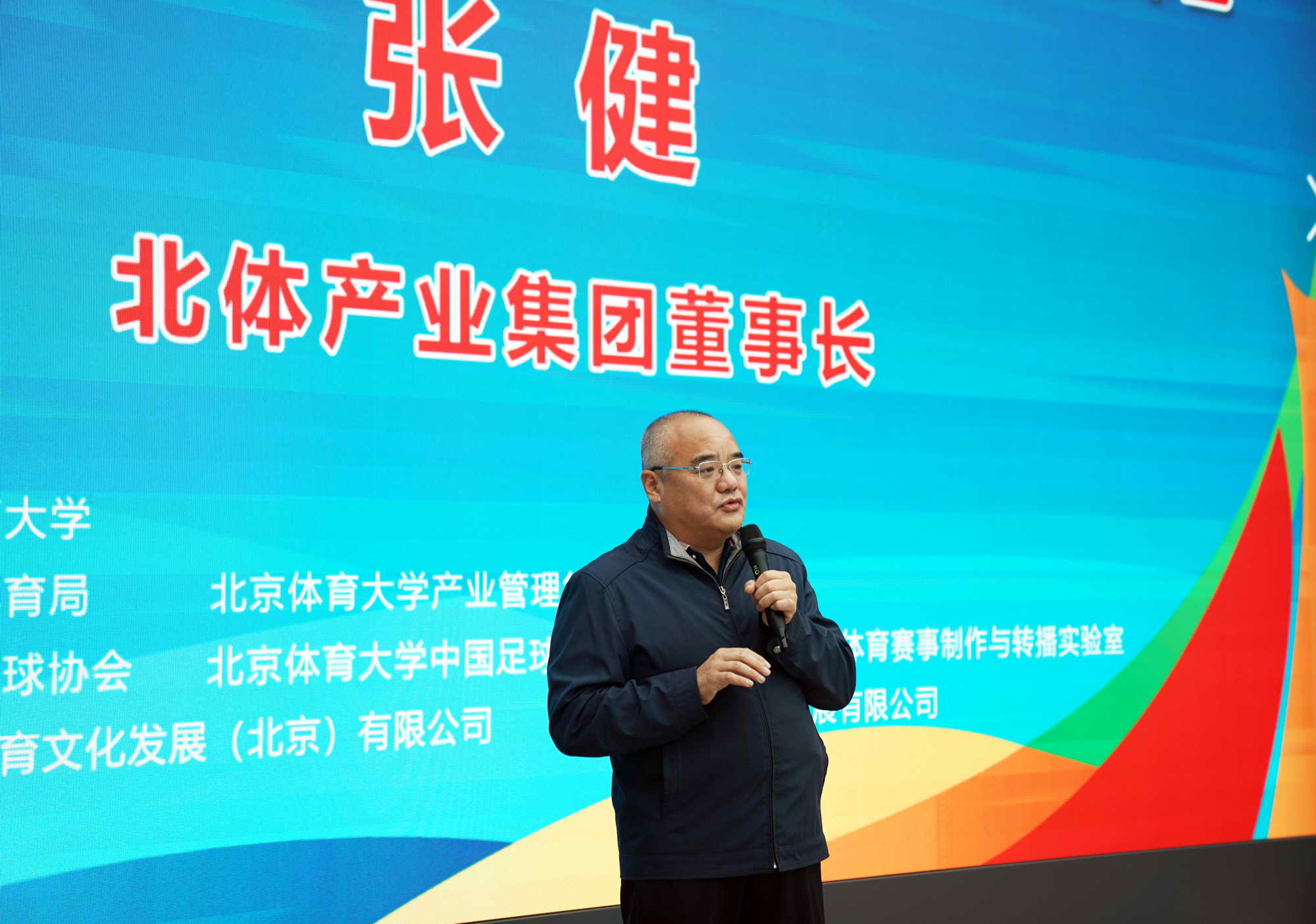 2019北体运动会,2019年邯郸市足球联赛