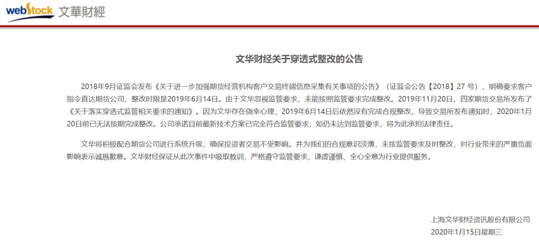 文华财经上炒期货突然账号被封,文华财经期货交易显示废单