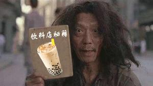 据说喝完海口这34家店的饮料，能胖20斤！