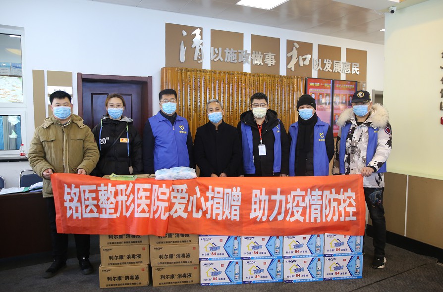 铭医整形联合新文化报捐赠防疫物质助力抗击疫情