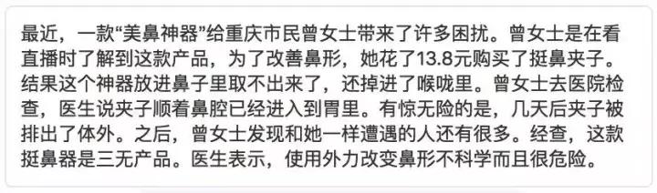 网红隆鼻精油有用吗,揭穿精油骗局