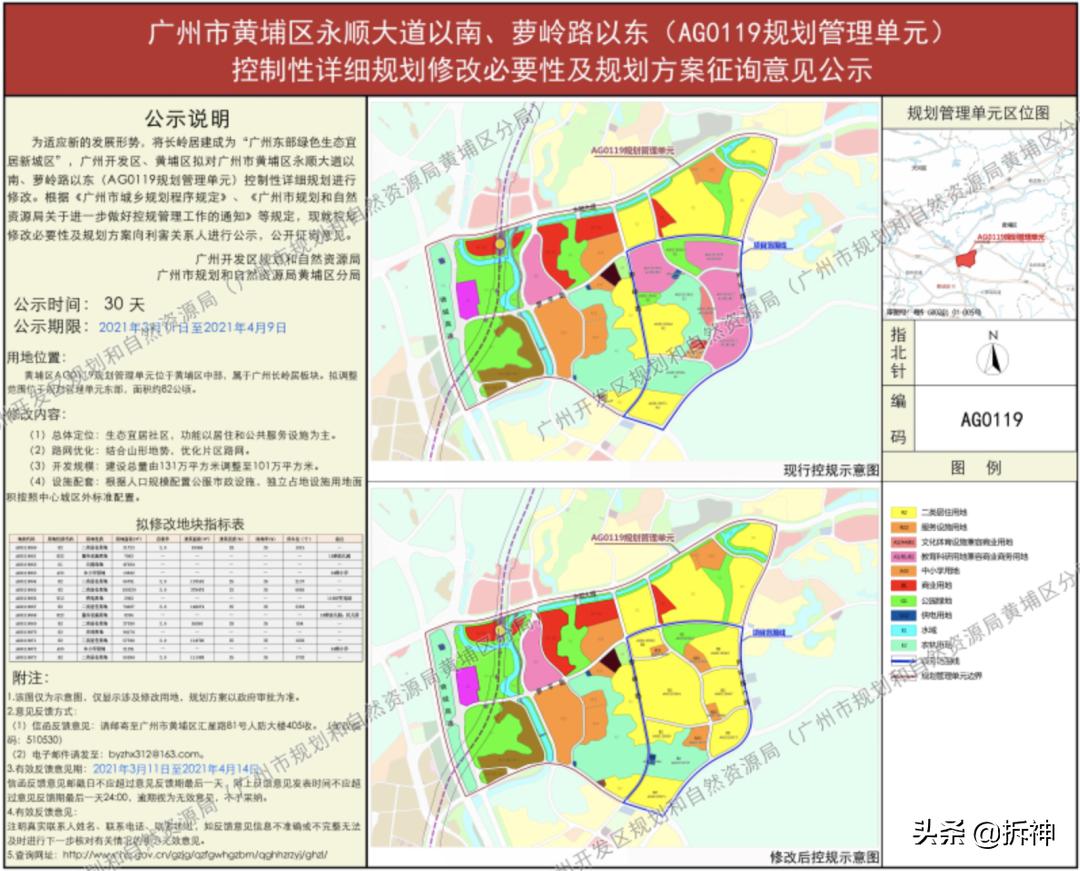 星河湾贤江旧改都有多少平方,星河湾正式拿下长岭居贤江旧改