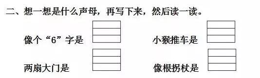 一年级语文园地一汉语拼音字母表,部编版一年级语文上册汉语拼音