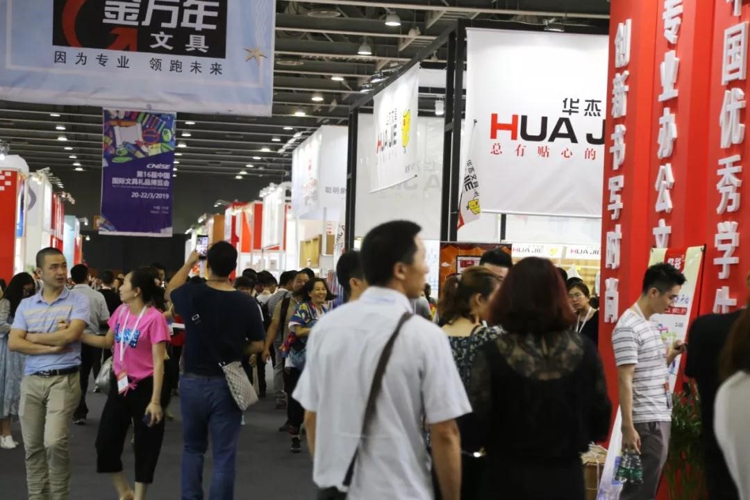 文具展广州,文具展览会2023时间表