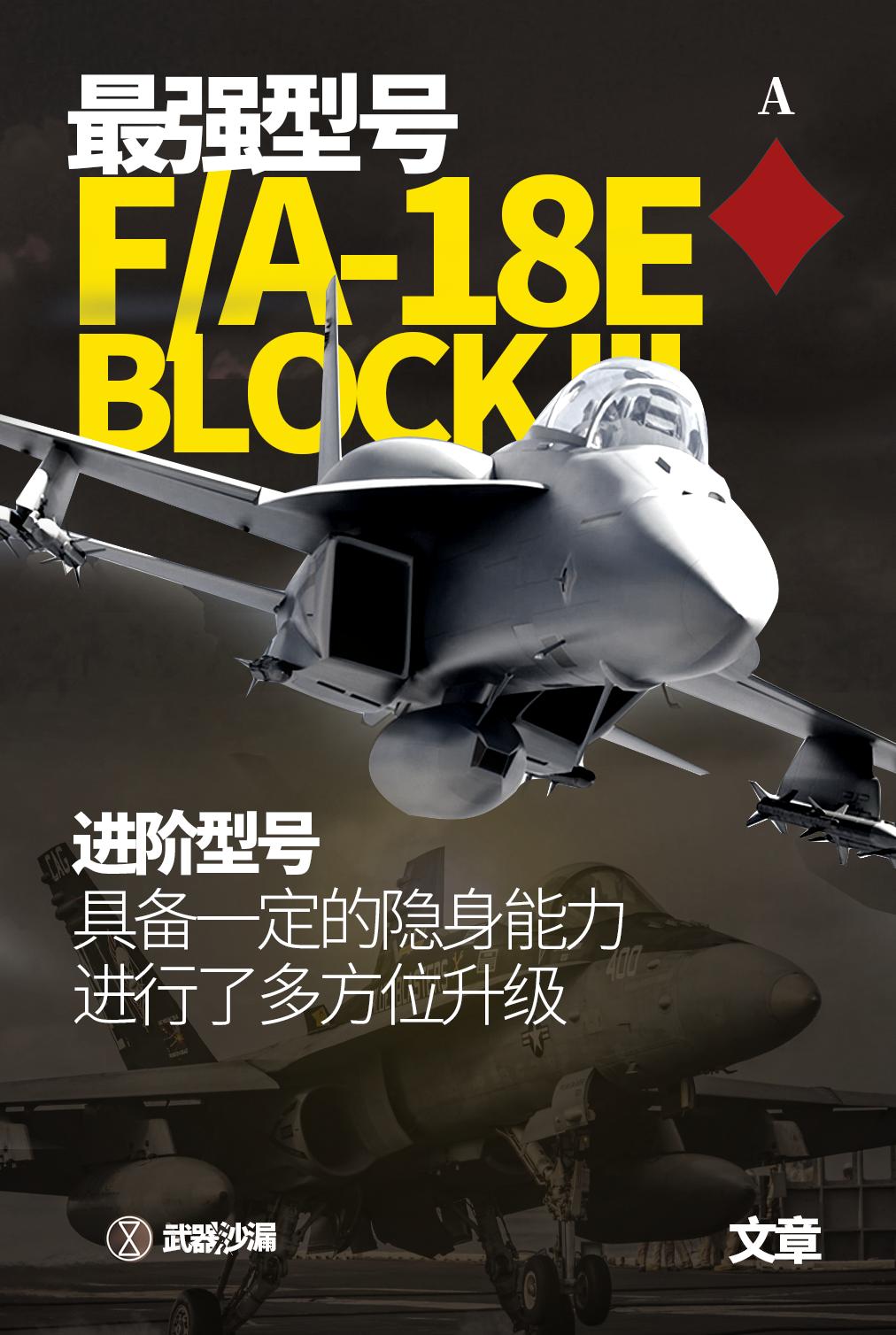 美军最新攻击机型号,美军所有舰载机型号