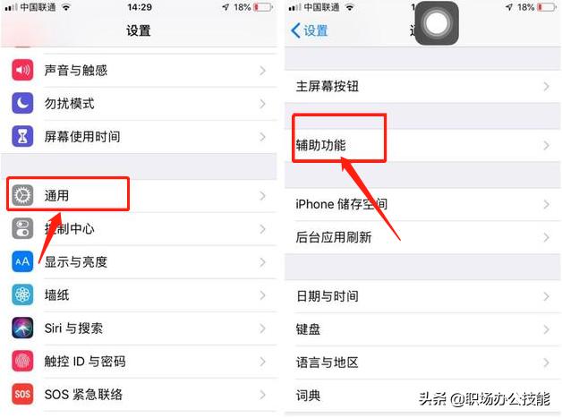 iphone手机截屏的三种方法,这才是iphone截屏的正确方法