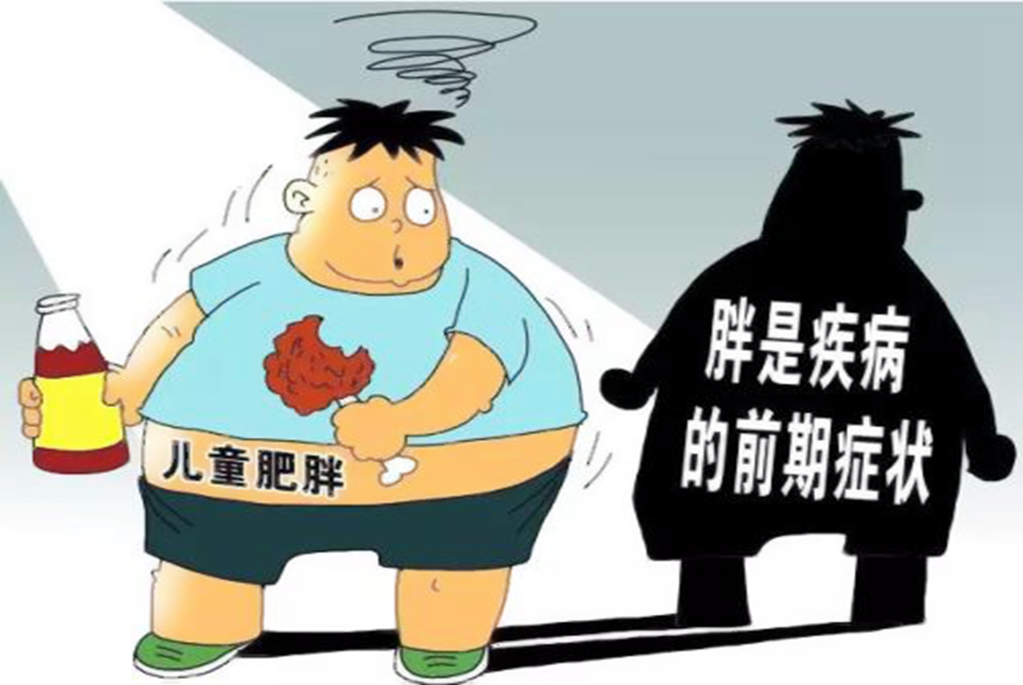 “小胖墩”长大后减肥难,家长应警惕娃超重,3~6岁是预防关键期