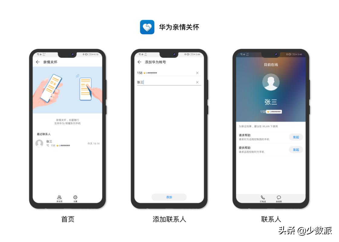 爸妈手机遇到问题怎么办,父母遇到手机难题怎么办