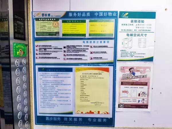 镇江市电梯检测,小区电梯测评