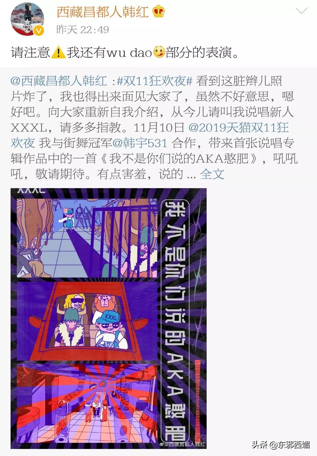 吐槽那些双标的评论,双标吐槽