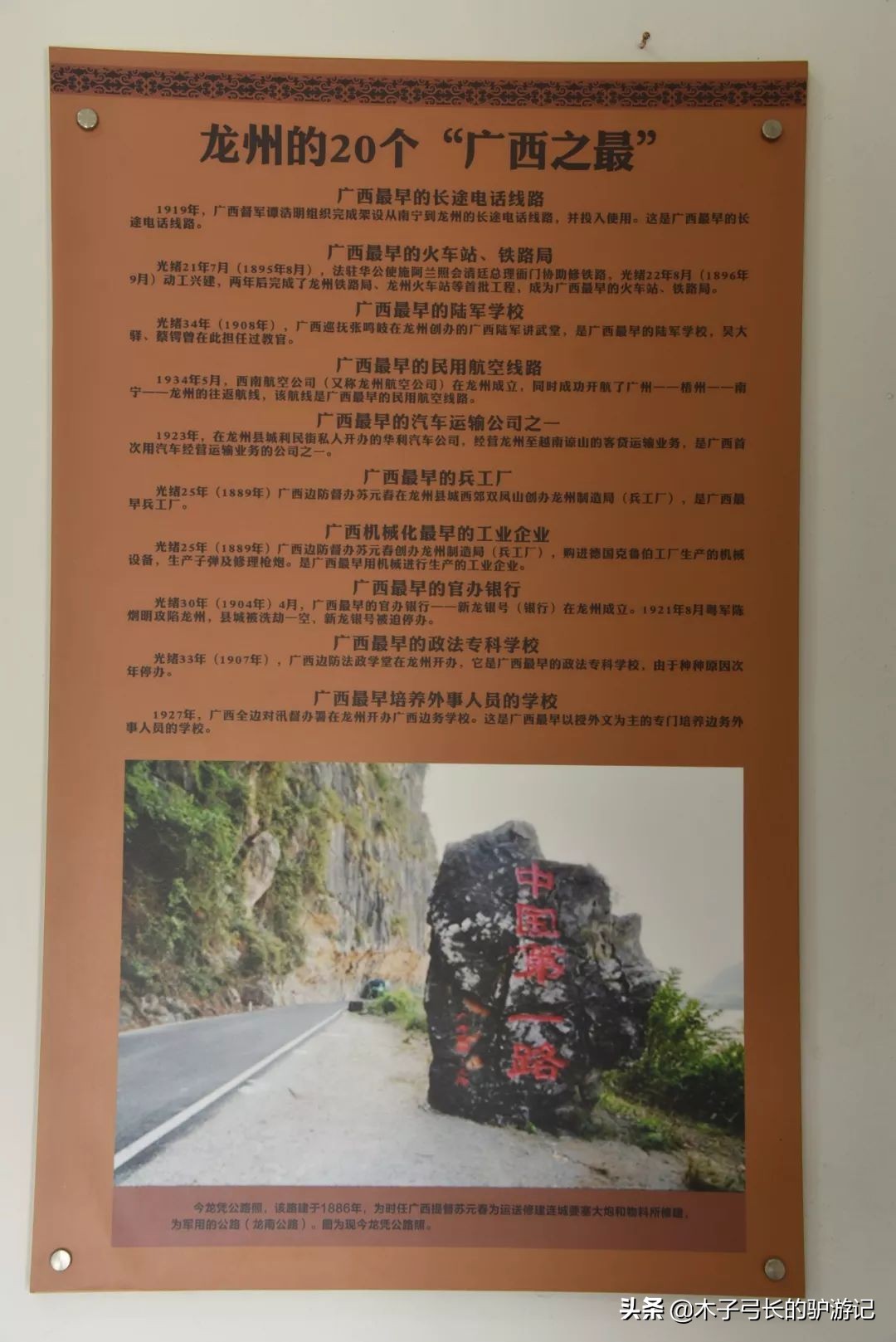 广西龙州县最早的火车站,广西龙州车站