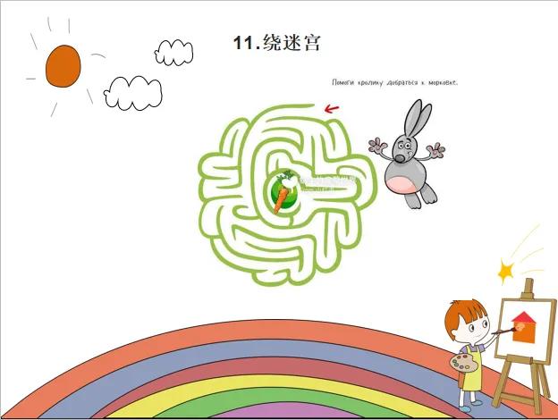 身体协调能力训练早教,身体协调能力训练舞蹈