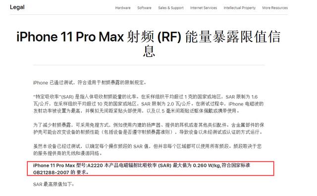 手机上的5g毫米波是什么,5g手机导致眼睛失明