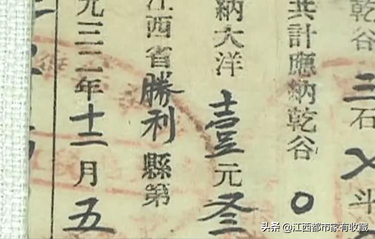 红军的“特殊优待”？革命时期的税收原来是这样