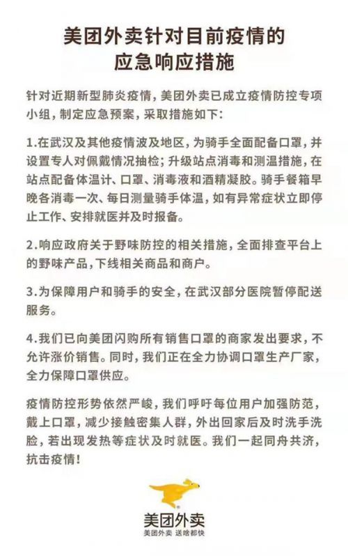 吉林医院感染新型冠状病毒事件,吉林新型冠状病毒感染
