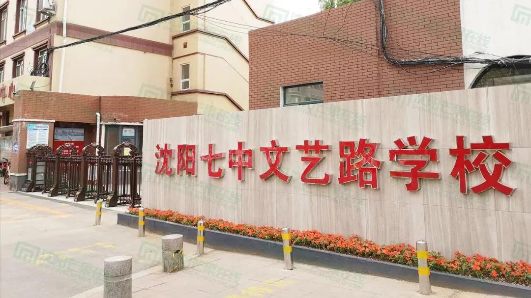 学区房引起的风波,7中总校学区房该不该买