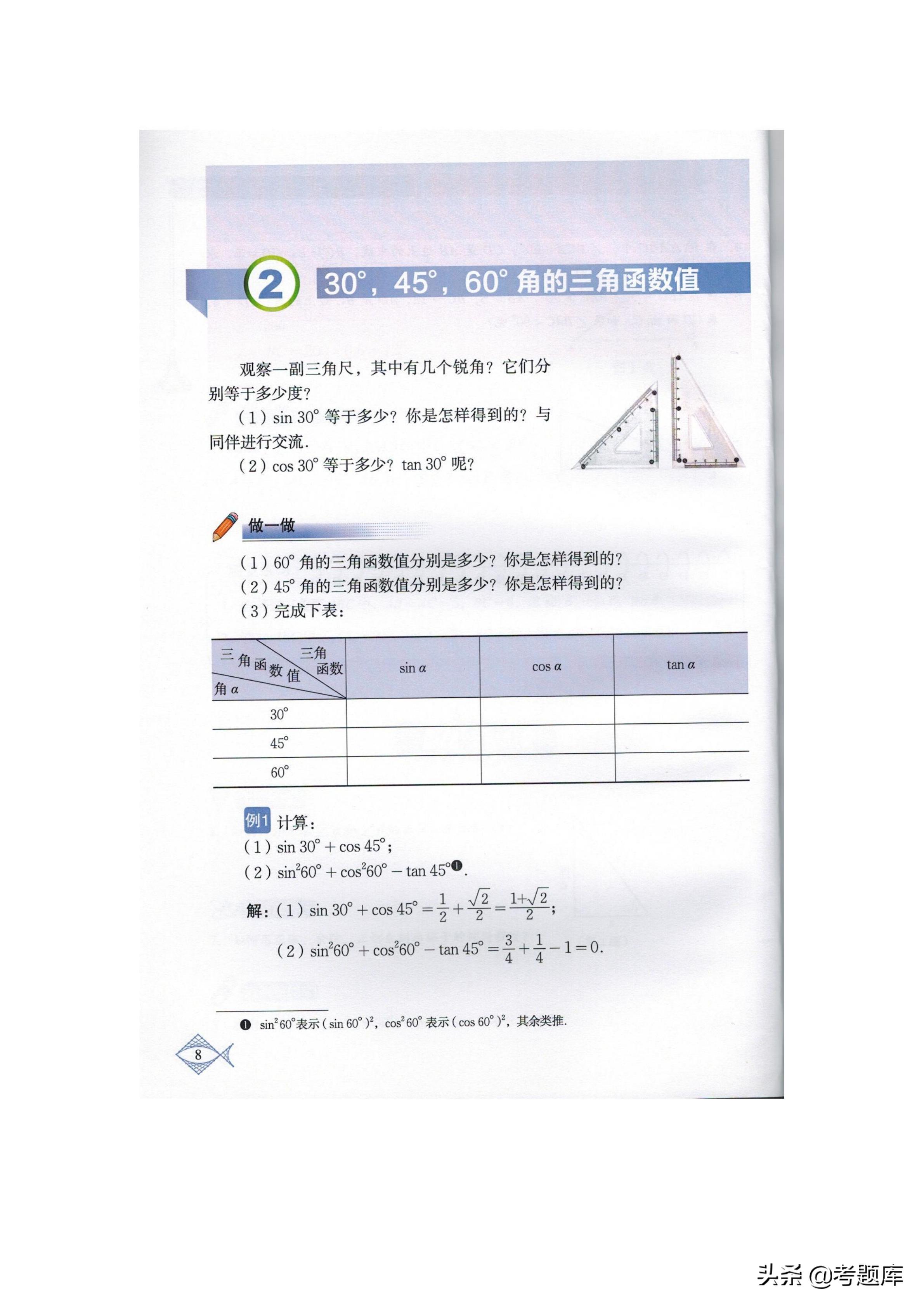 九年级下册数学北师大版垂径定理,九年级下册数学北师大版教材答案