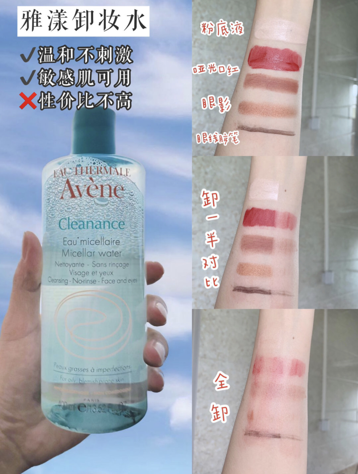 平价卸妆水测评红黑榜2021,平价好用卸妆水测评油皮