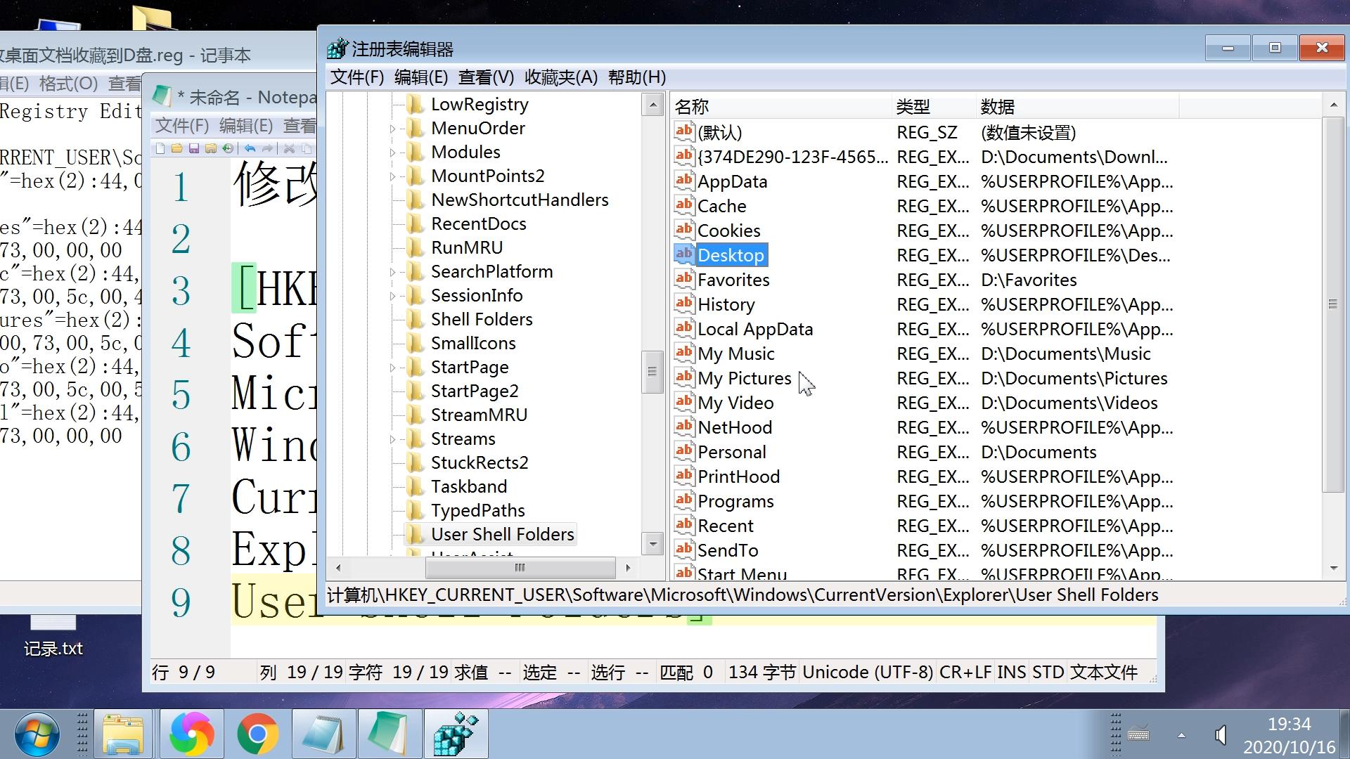 通过注册表修改默认目录颜色,win10注册表安装目录更改为默认