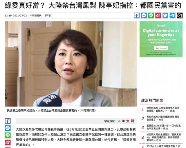 台湾凤梨事件最新新闻,大陆禁止进口凤梨事件的看法