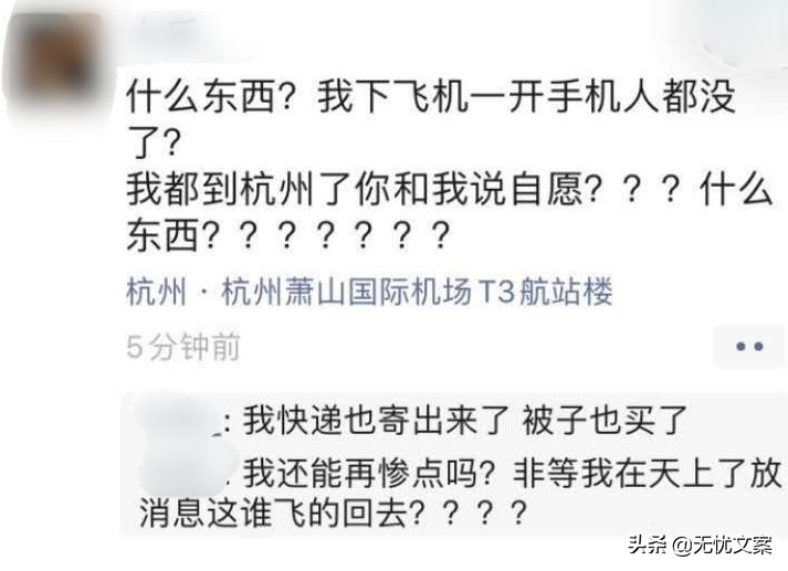 开学前1天，高校通知变成自愿返校。学生：太折腾人了！