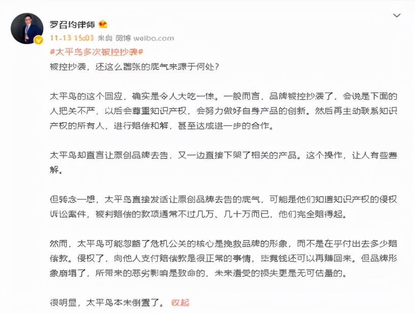 “拉尼娜”冷思太平鸟、爱慕股份的面子与里子