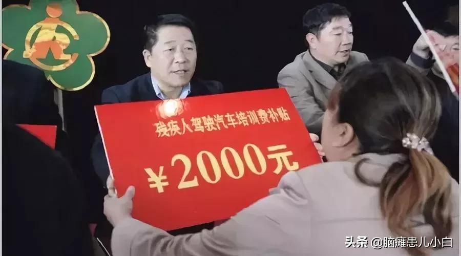 2021残疾人学车补贴多少钱,黑龙江省残疾人驾校补贴