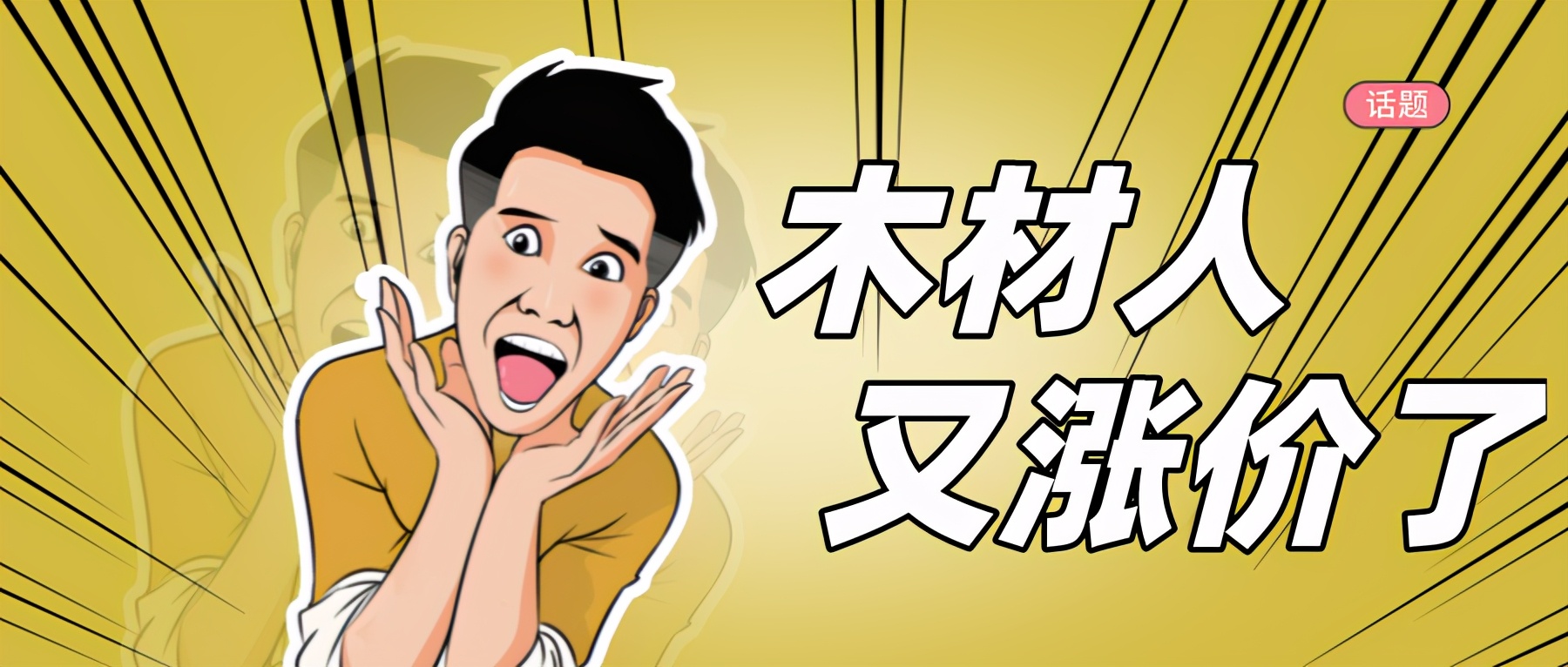 建材春季行情,建材行情最新消息