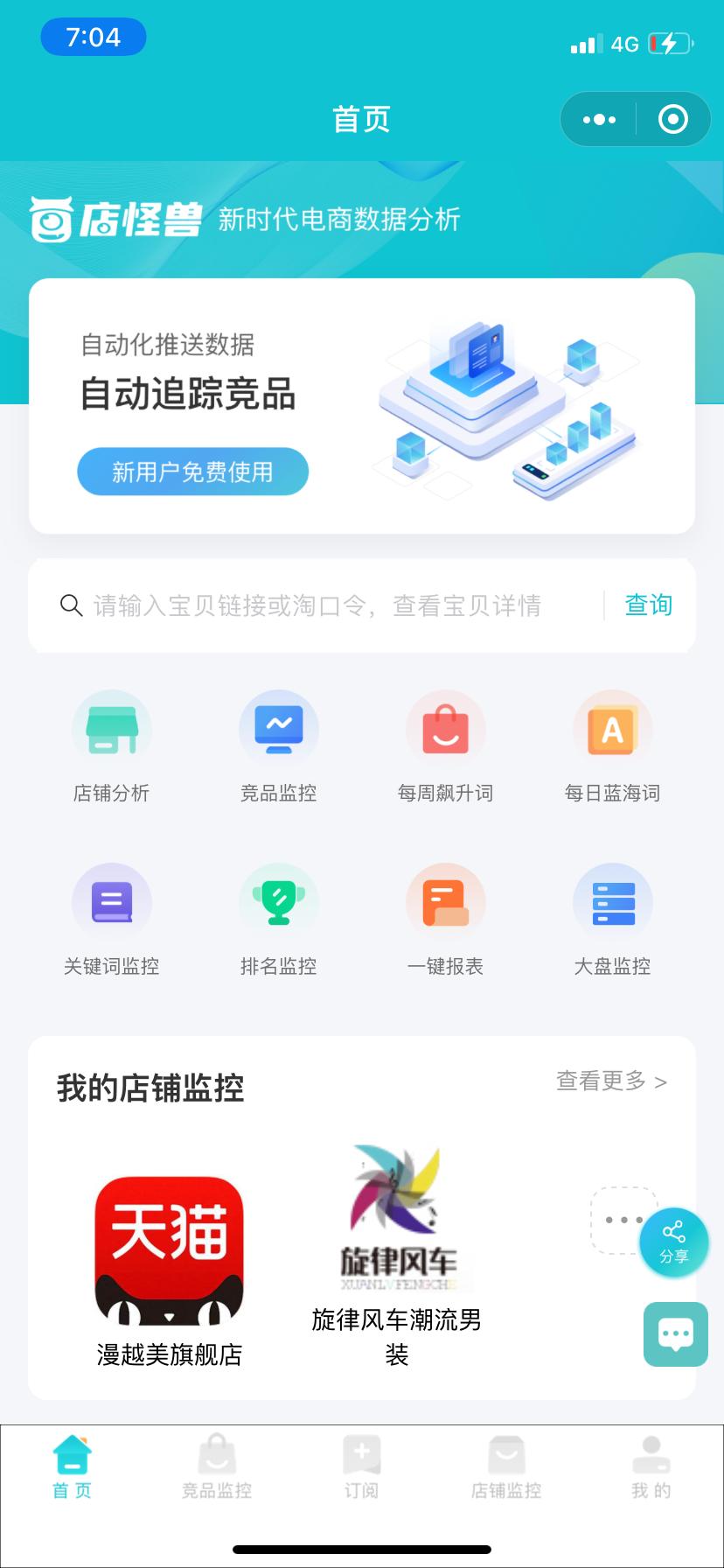 淘宝宝贝入池怎么看只需这一招,淘宝猜你喜欢怎么快速入池
