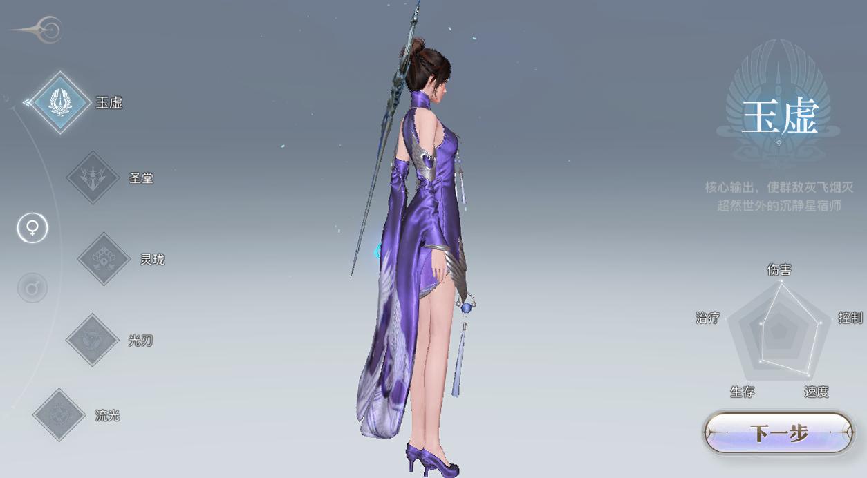 天谕手游职业介绍，新手玩哪个职业比较好？到后期什么职业最厉害