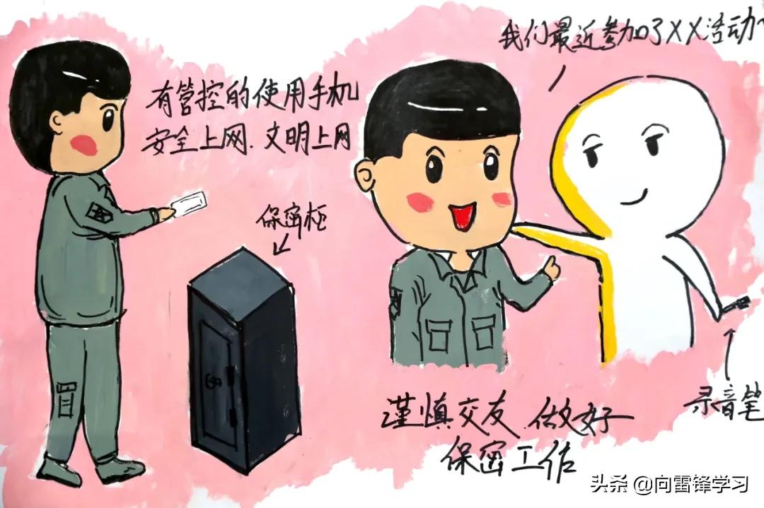 关于安全原则的漫画,跟安全有关的安全漫画