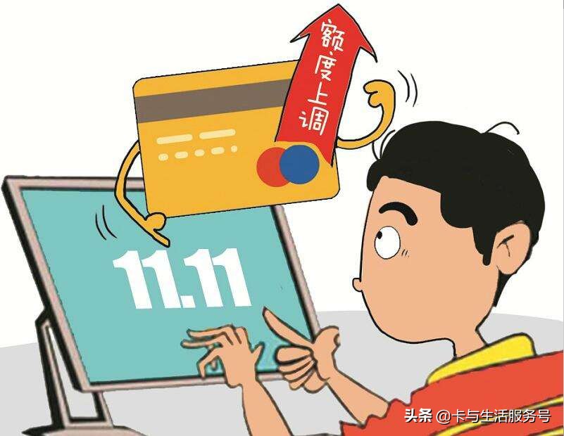 信用卡临时额度到期要先还清吗,信用卡申请临时额度影响提额吗