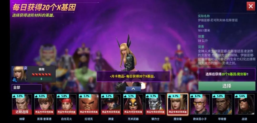 当X战警“地狱女王”遭遇“凤凰之力”后....