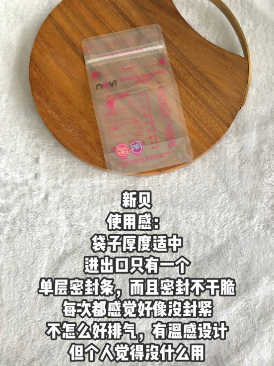 母乳解冻有腥味是储奶袋的问题吗?