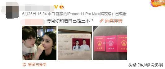 韩安冉和小猪先生结婚了吗,韩安冉和小猪先生有结婚证吗