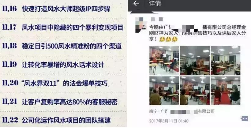 算命5分钟怒赚一千块,望京soho风水神棍局