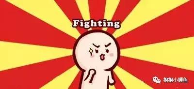 和面试官的18次约会