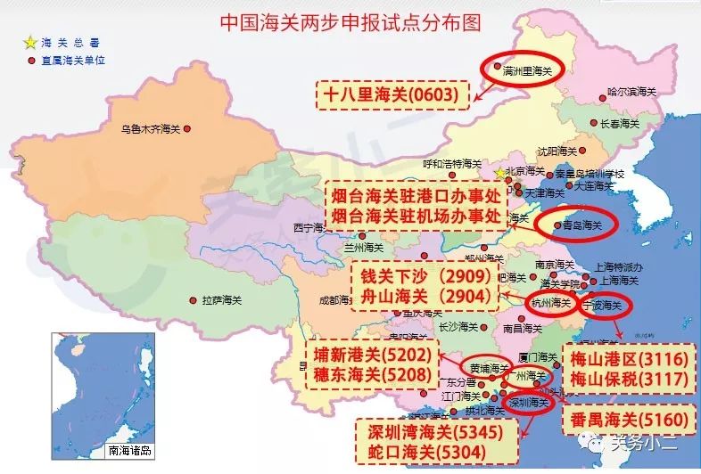 海关申报流程和操作步骤,海关货物申报怎么申报